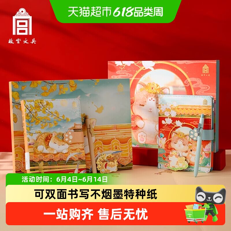 故宫文具宫猫知时节笔记本创意手账本日记本国潮风文创本教师礼物