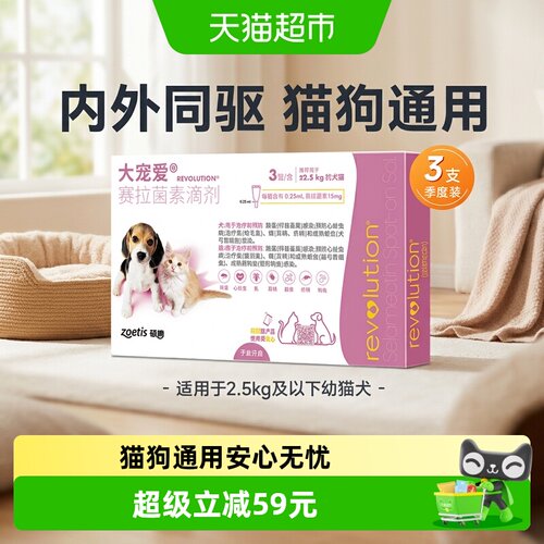 大宠爱宠物驱虫持续保护