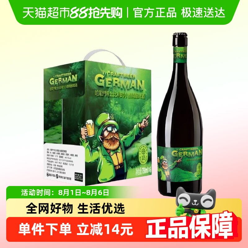 哈勒博士比利时小麦白啤精酿原浆啤酒12度750ml*6瓶整箱送礼醇厚