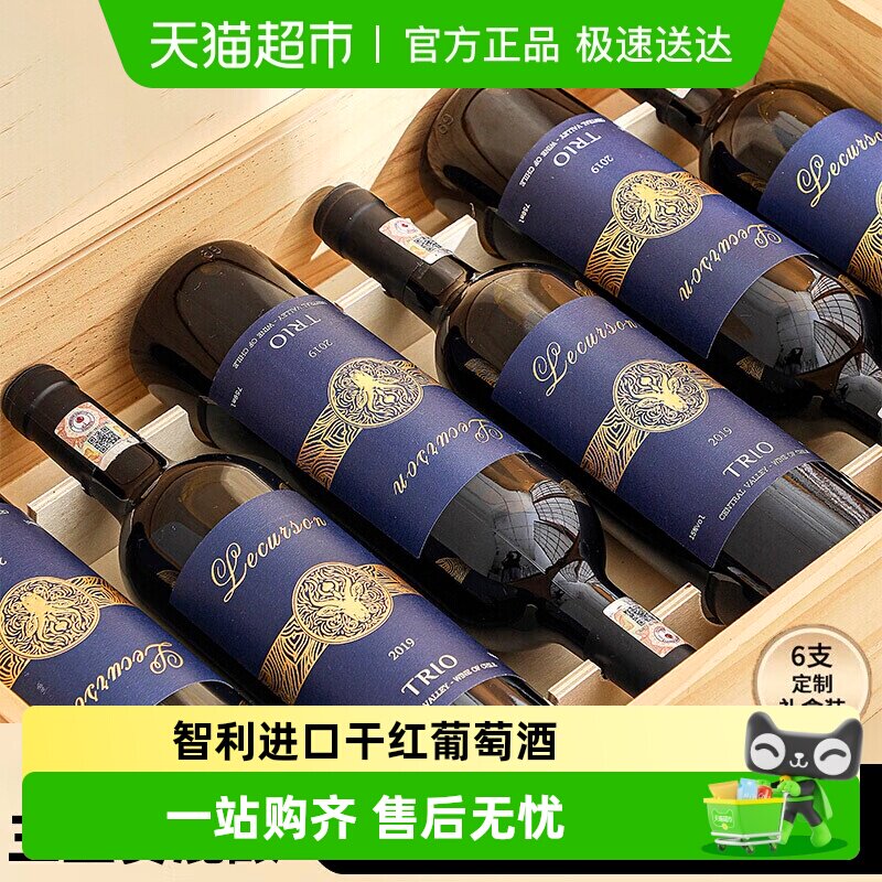 智利进口红酒微醺赤霞珠干红葡萄酒热红酒整箱原酒进口礼盒装送礼