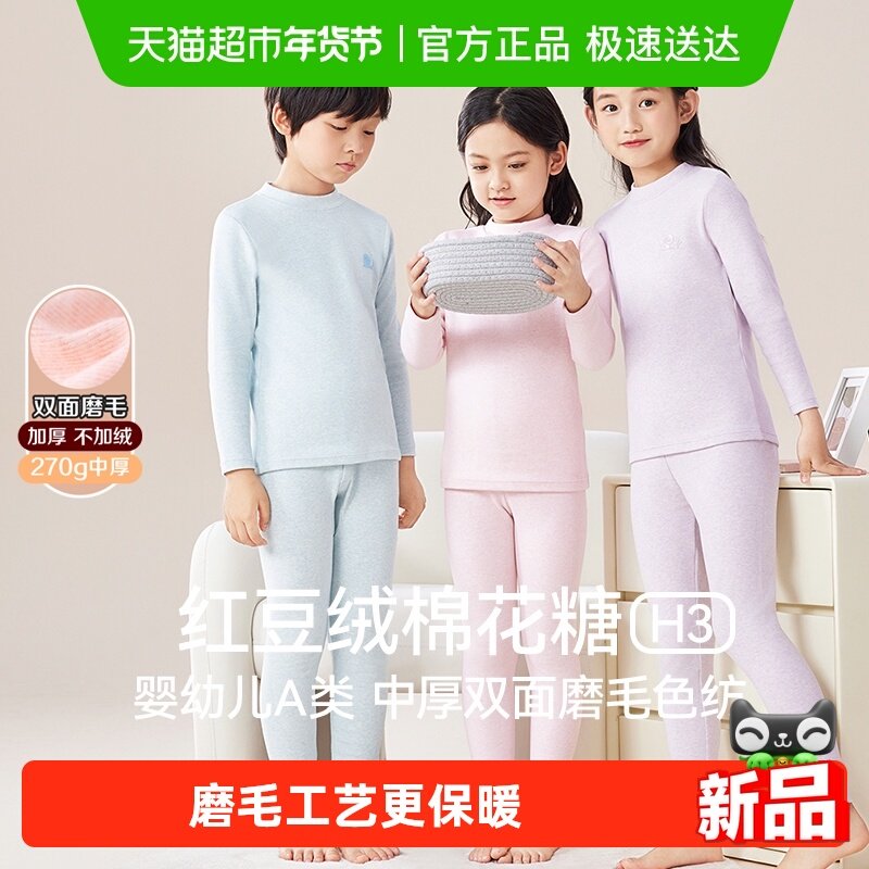 红豆绒儿童秋衣秋裤套装纯棉加厚宝宝男童女童棉毛衫保暖内衣套装