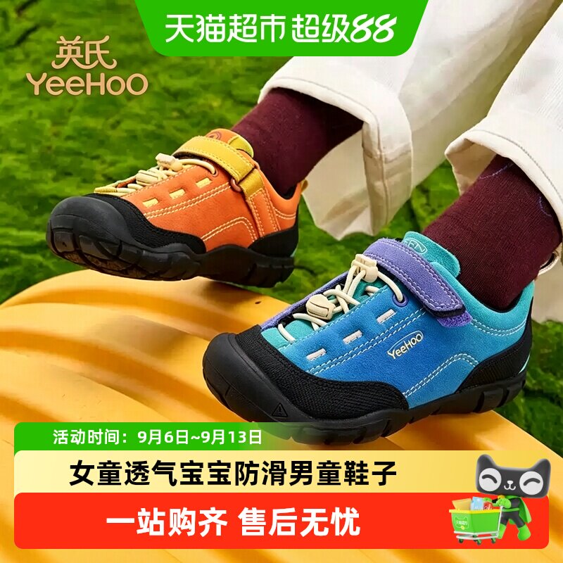 英氏童鞋登山鞋秋季新款防滑童鞋图片