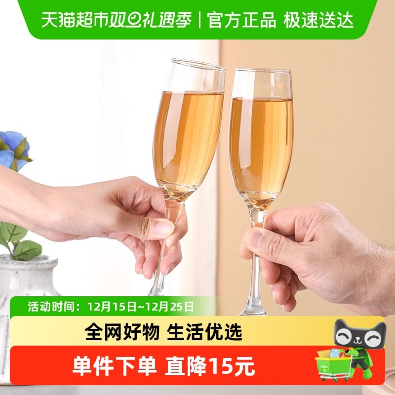 Cliton香槟杯红酒杯葡萄酒杯玻璃白酒杯高脚杯2只装185ml