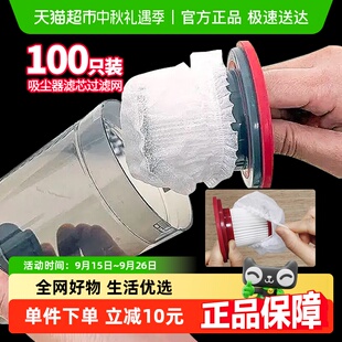 順豐 Edo一次性吸塵器濾芯塵袋過濾網(wǎng)無紡布過濾網(wǎng)套過濾棉 包郵