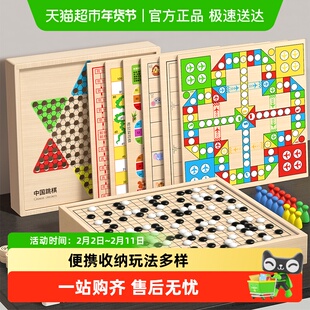 五子棋飞行棋跳棋多合一儿童版棋类益智玩具象棋多功能棋盘套装三