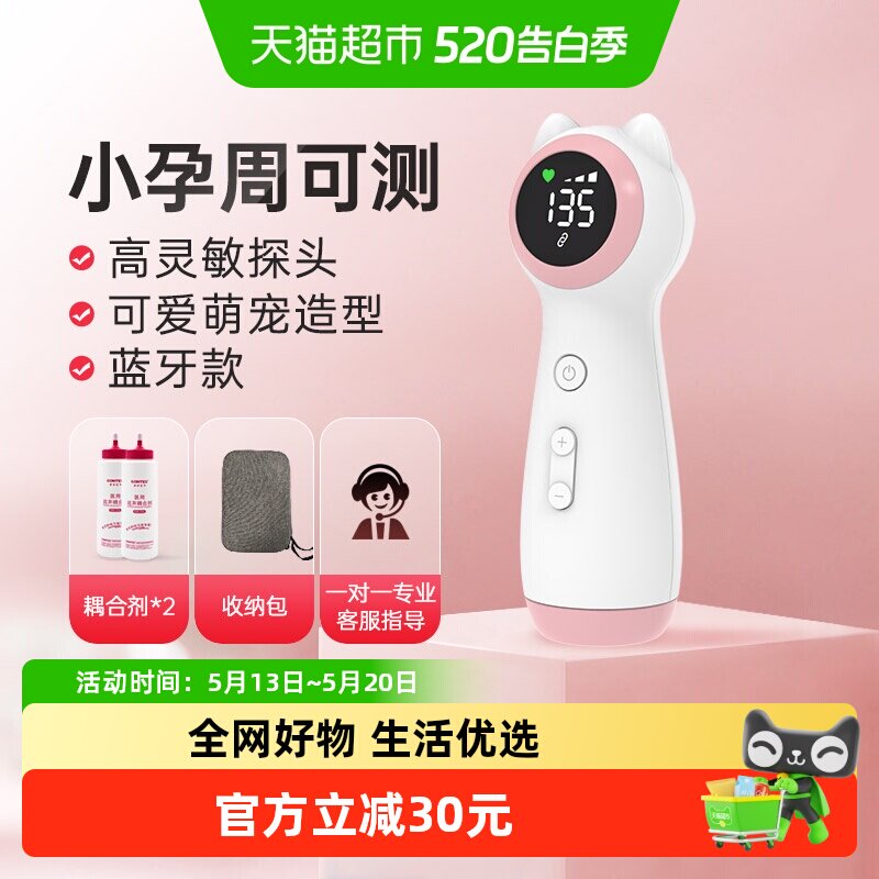 Contec家用孕妇胎心仪CONTEC10F智能找胎心胎心跳动显示单手操作
