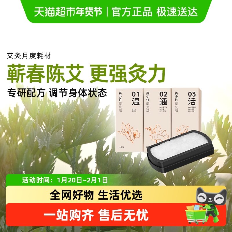 【下单拍3件 第3件0元】倍轻松艾灸盒配件艾草耗材A1月度套装,个人护理/保健/按摩器材,其它按摩器材,淘宝优惠券,粉丝福利购,淘宝优惠卷