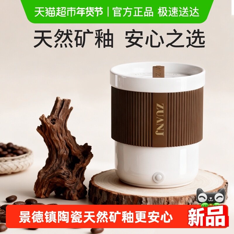 钻技新款纯陶瓷水杯家用电动搅拌杯咖啡杯智能搅拌杯茶杯酒杯咖色