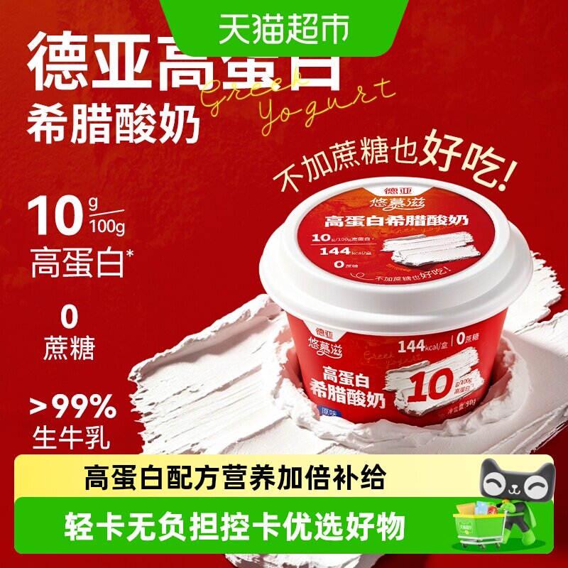 德亚高蛋白希腊酸奶浓稠90g*6