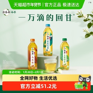 淳茶舍茶饮料0糖0脂多口味原味茶整箱 随机发货