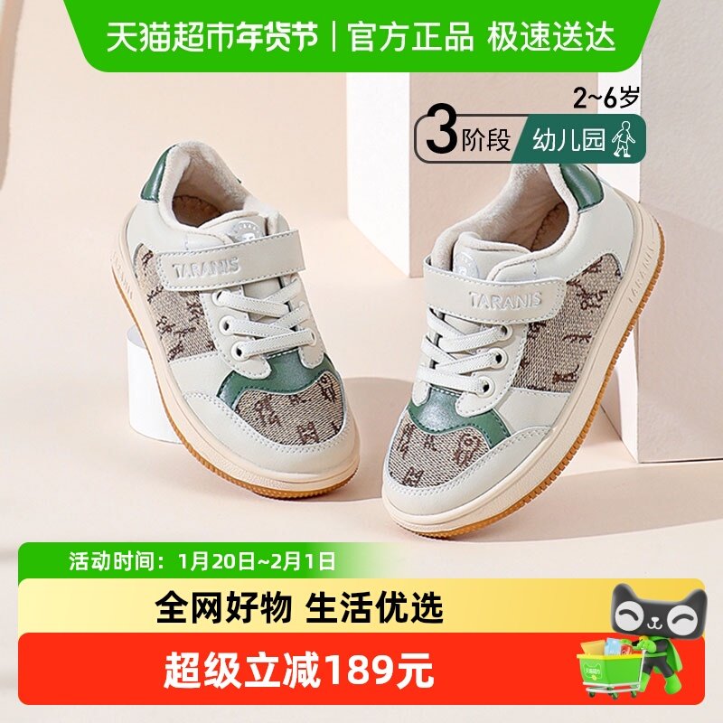泰兰尼斯冬季新款童鞋儿童软底休闲鞋女童保暖加绒板鞋男童运动鞋,童鞋/婴儿鞋/亲子鞋,板鞋,淘宝优惠券,粉丝福利购,淘宝优惠卷