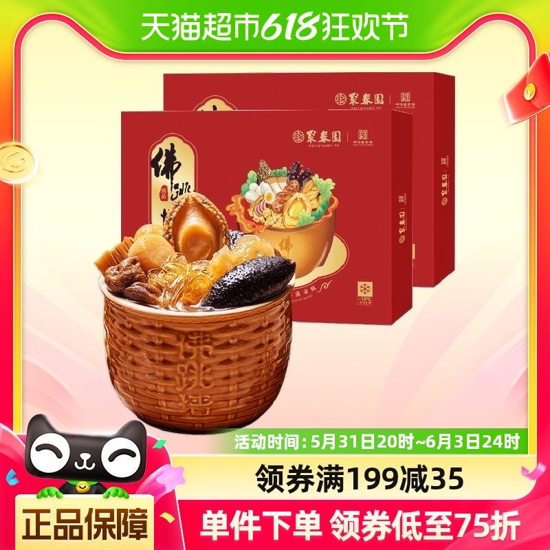 聚春园尚品佛跳墙300g*5盒