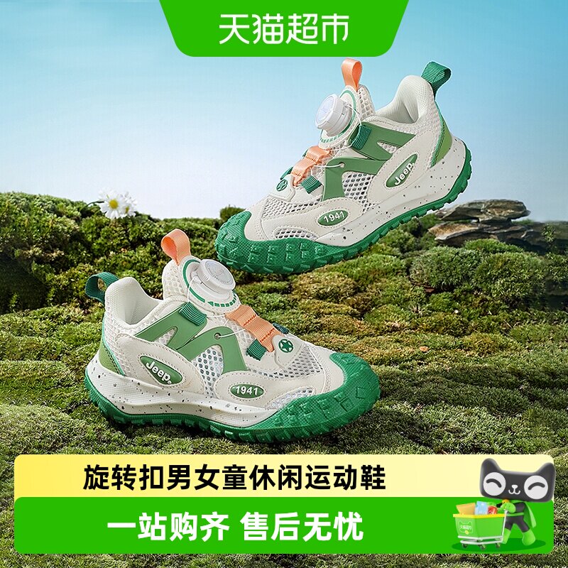 JEEP吉普儿童透气旋转扣运动鞋图片