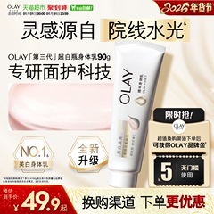OLAY三抗超白瓶美白身体乳烟酰胺补水保湿滋润秋冬持久留香大容量