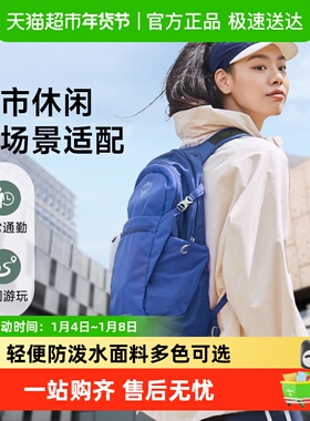 OSPREY Daylite Plus小鹰背包日光20升15L13双肩包户外徒步登山包