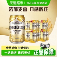 哈爾濱啤酒哈啤啤酒