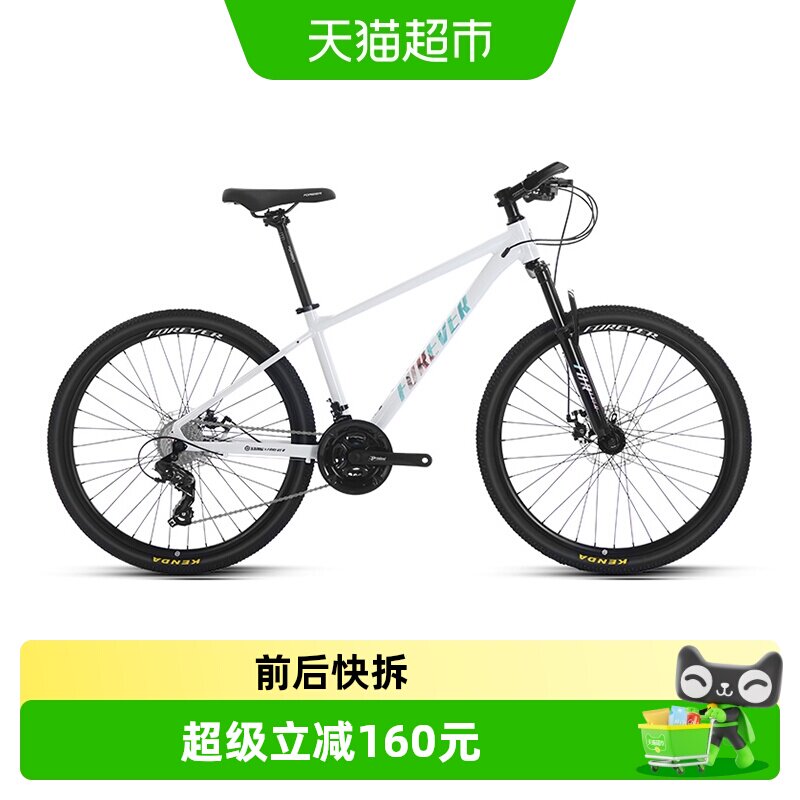 永久牌山地自行车越野变速成人青少年学生中大童脚踏单车21/24速