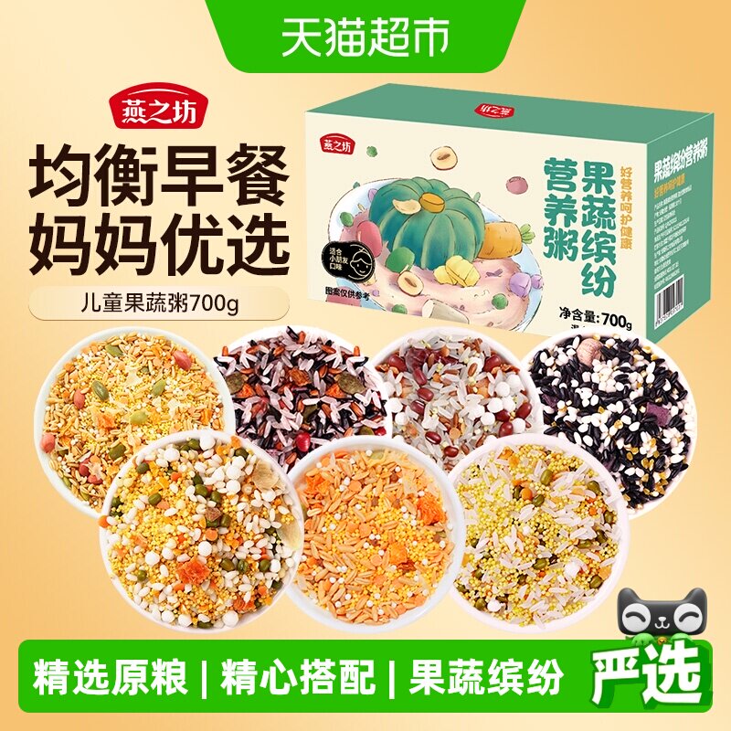 燕之坊儿童营养粥呵护成长图片