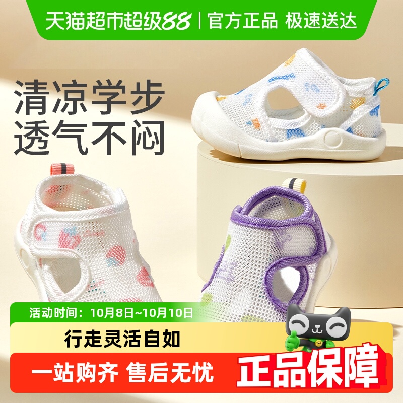 科巢凉鞋婴儿网眼鞋子