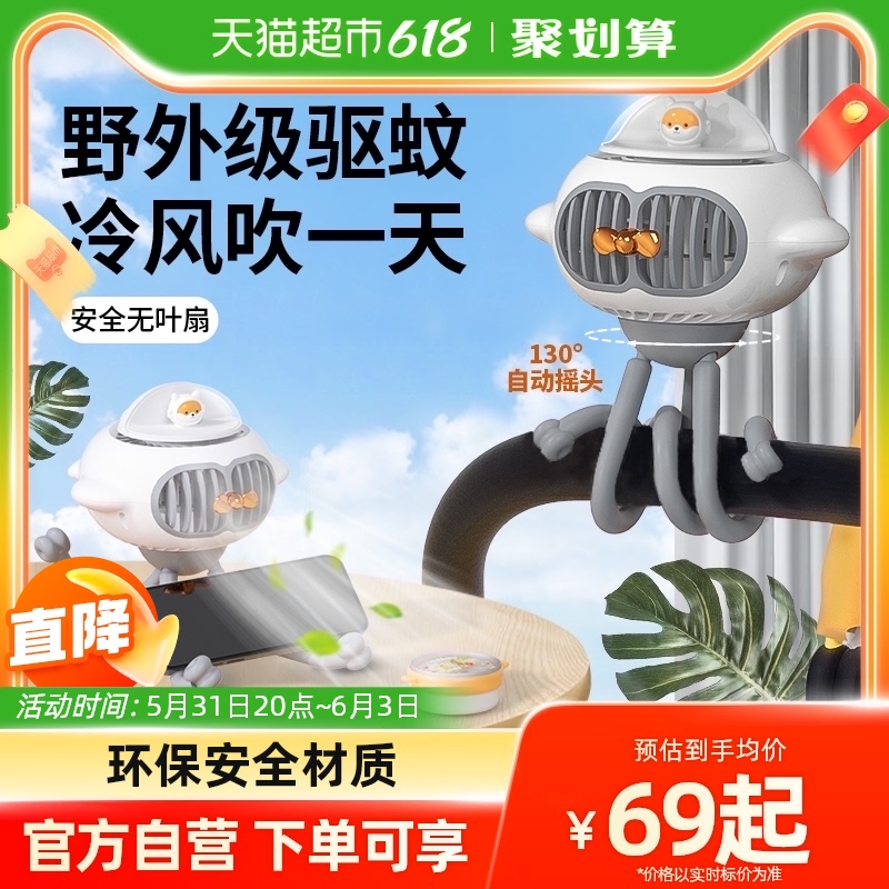 【可摇头】艾芭莎婴儿车小风扇