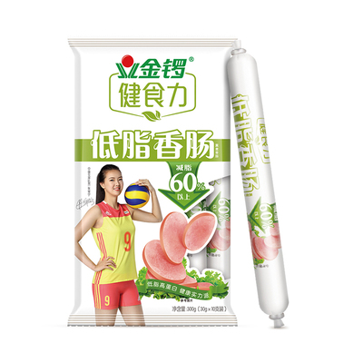 金锣健食力低脂火腿肠