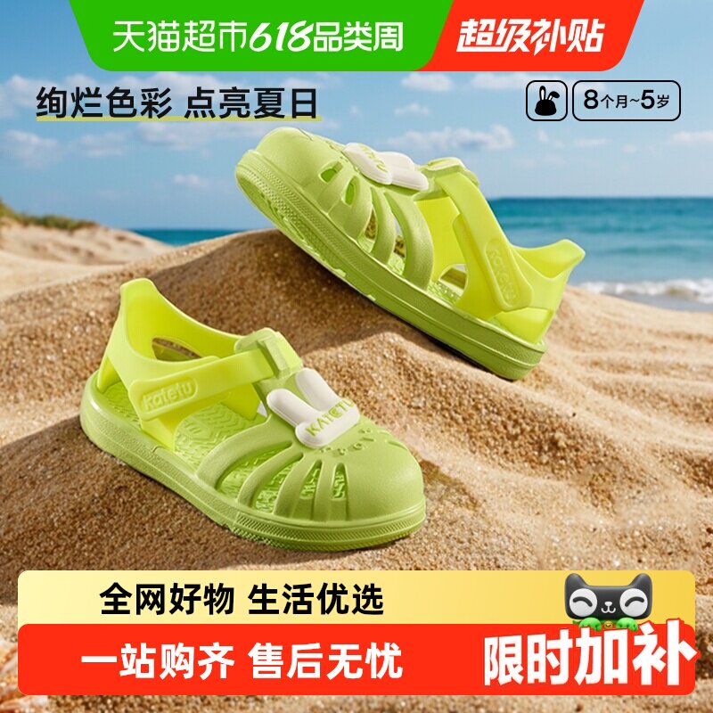 卡特兔儿童沙滩凉鞋防滑耐磨速干涉多维镂空正常足弓支持舒适防暑