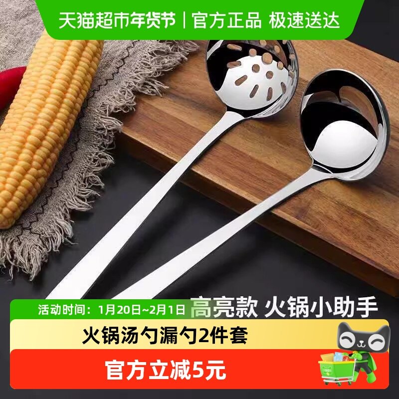火锅勺不锈钢汤勺漏勺加厚网漏线漏滤勺网勺油炸勺 2件套,厨房/烹饪用具,厨房清洁/工具套装,淘宝优惠券,粉丝福利购,淘宝优惠卷