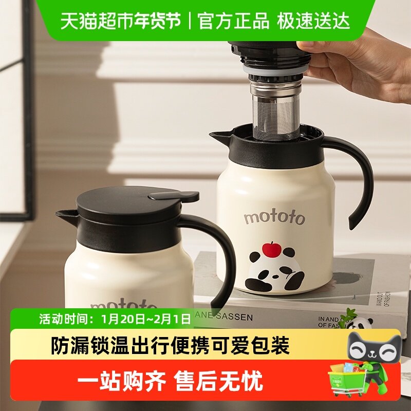 摩登主妇保温壶焖茶壶泡茶闷茶热水壶大容量暖壶办公室家用热水瓶,餐饮具,保温壶,淘宝优惠券,粉丝福利购,淘宝优惠卷