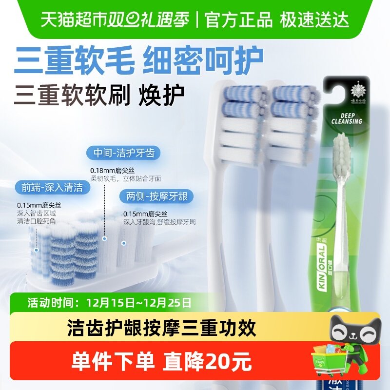 云南白药小头牙刷细密磨尖三重软毛家庭家用清洁盲区牙缝3支正品