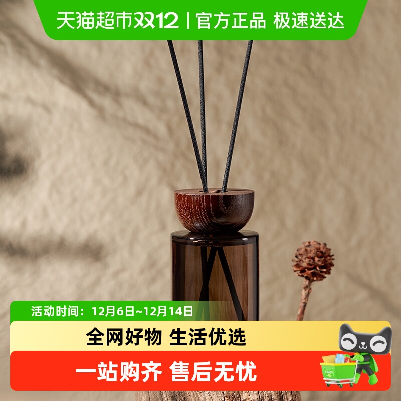 CITTA西苔无火香薰家用室内香氛