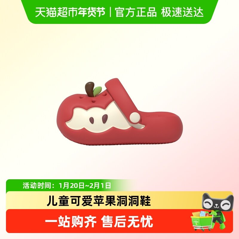 babycrayon儿童拖鞋原创苹果女童2025夏季新款防滑室内居家洞洞鞋,童鞋/婴儿鞋/亲子鞋,儿童凉拖鞋,淘宝优惠券,粉丝福利购,淘宝优惠卷