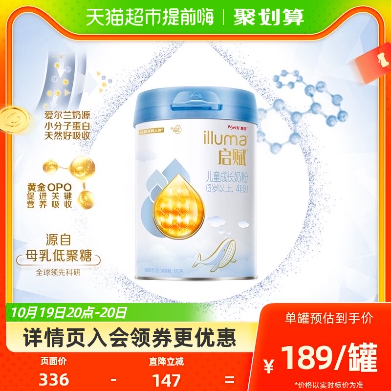 【新老国标混发】惠氏启赋蓝钻4段3-7岁儿童配方牛奶粉810g/罐怎么看?