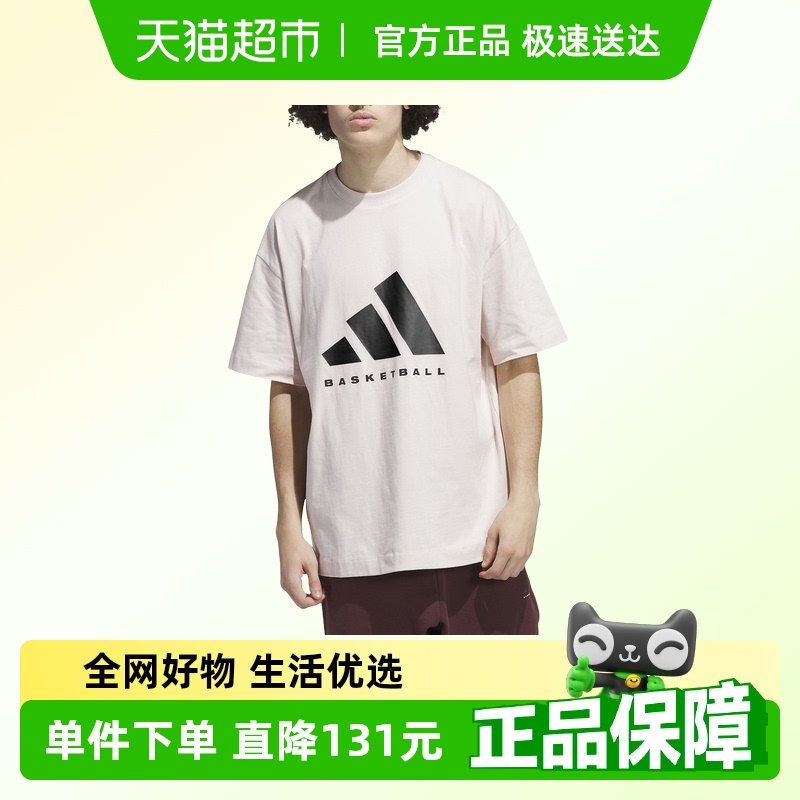adidas阿迪達(dá)斯場上場下籃球半截袖2025春男女同款短袖T恤 JD6129