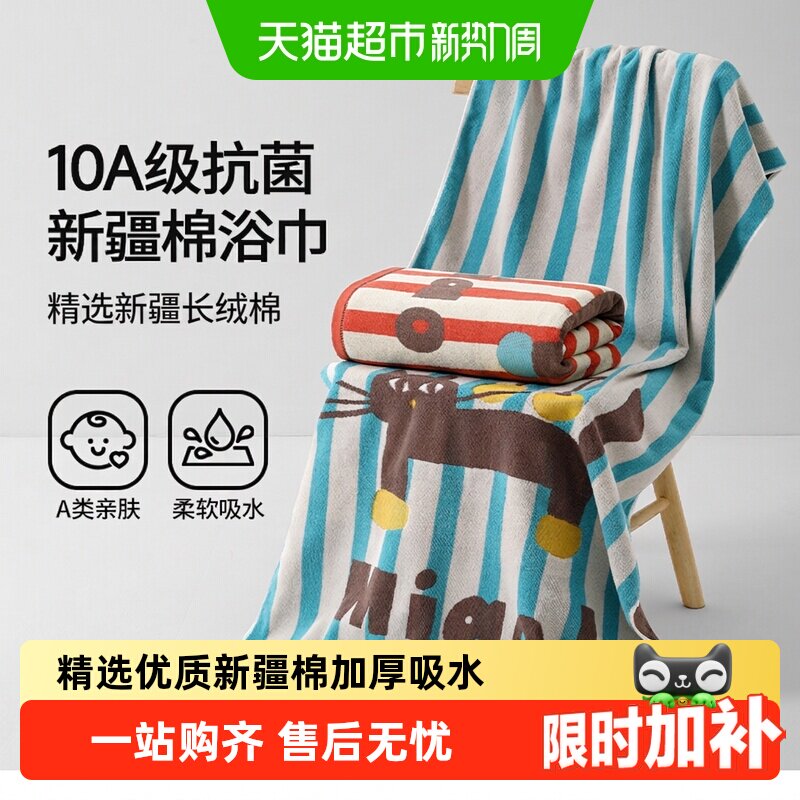 无印良品纯棉浴巾A级吸水猫咪图片