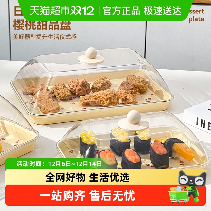 沃德百惠甜品糕点试吃展示盘