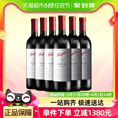 奔富BIN28干红葡萄酒750ml×6瓶