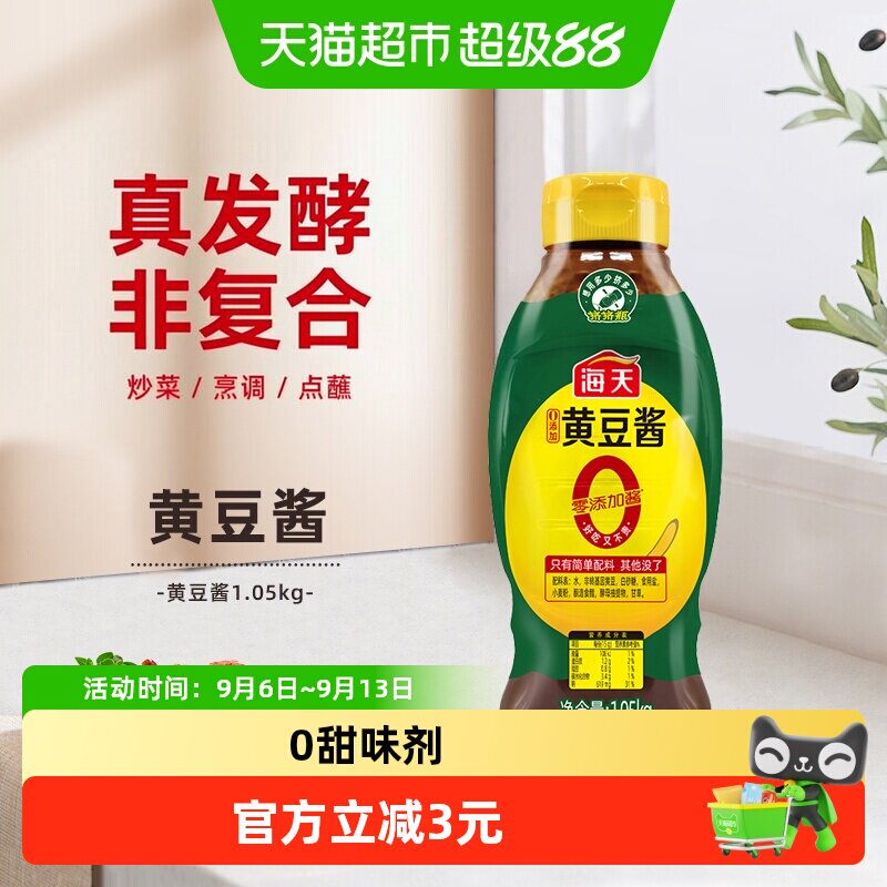 海天0添加黄豆酱1.05kg图片