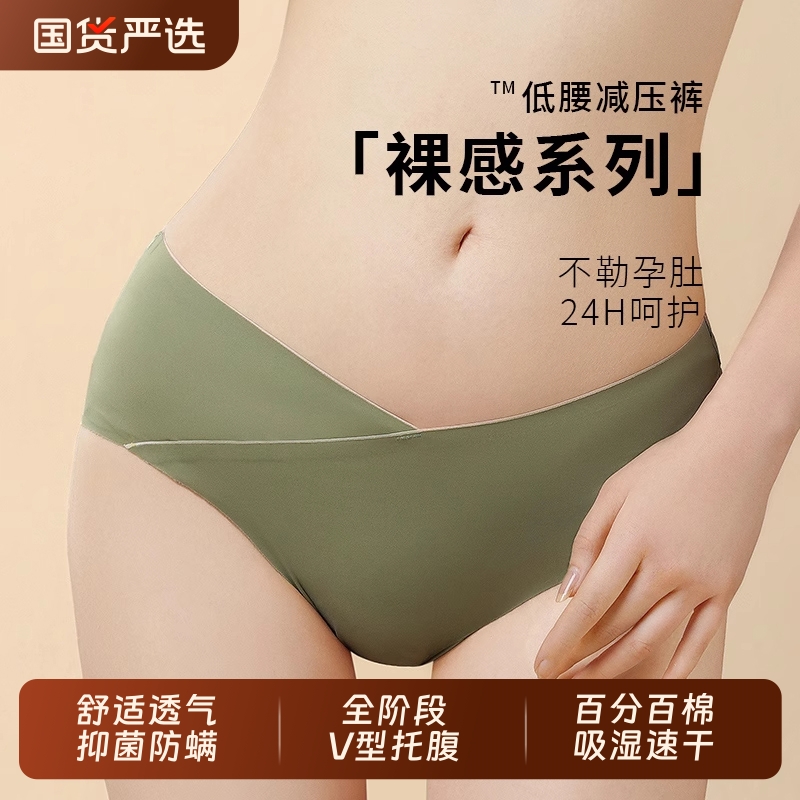孕妇内裤纯棉怀孕期低腰孕中晚期内裤夏季薄款专用孕晚期大码内裤