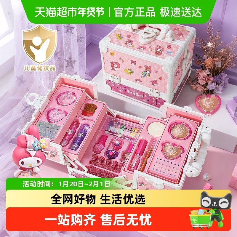 儿童化妆品玩具3-6岁女孩新年礼物正版库洛米贴纸指甲油套装礼盒,玩具/童车/益智/积木/模型,过家家玩具,淘宝优惠券,粉丝福利购,淘宝优惠卷