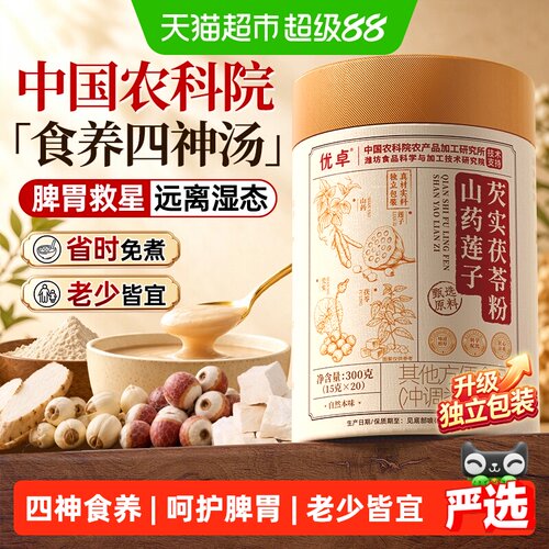 优卓四神汤粉免煮古法配比