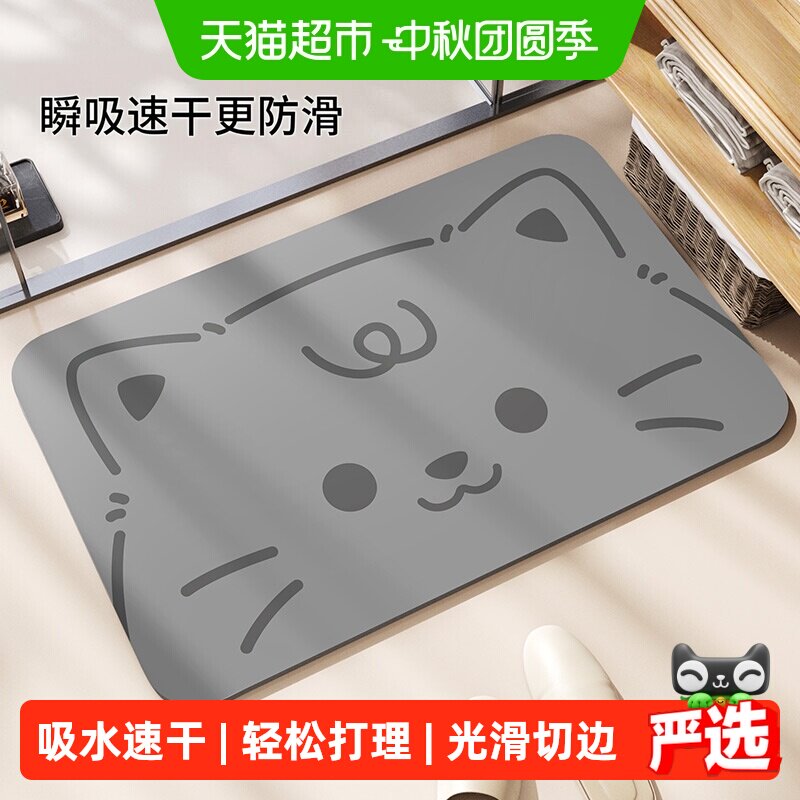 尚美巢品硅藻泥吸水速干防滑地垫										