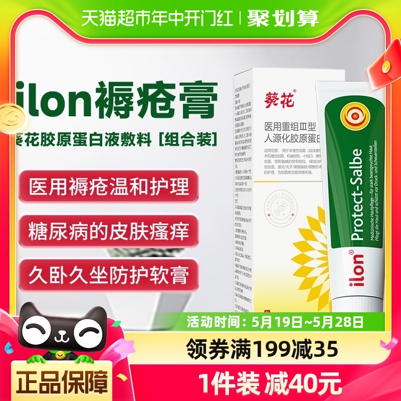 葵花创面愈合ilon糖尿病足护理