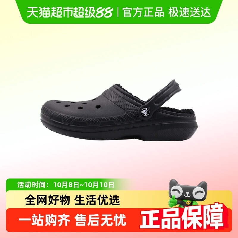 CROCS卡骆驰情侣款加绒洞洞鞋
