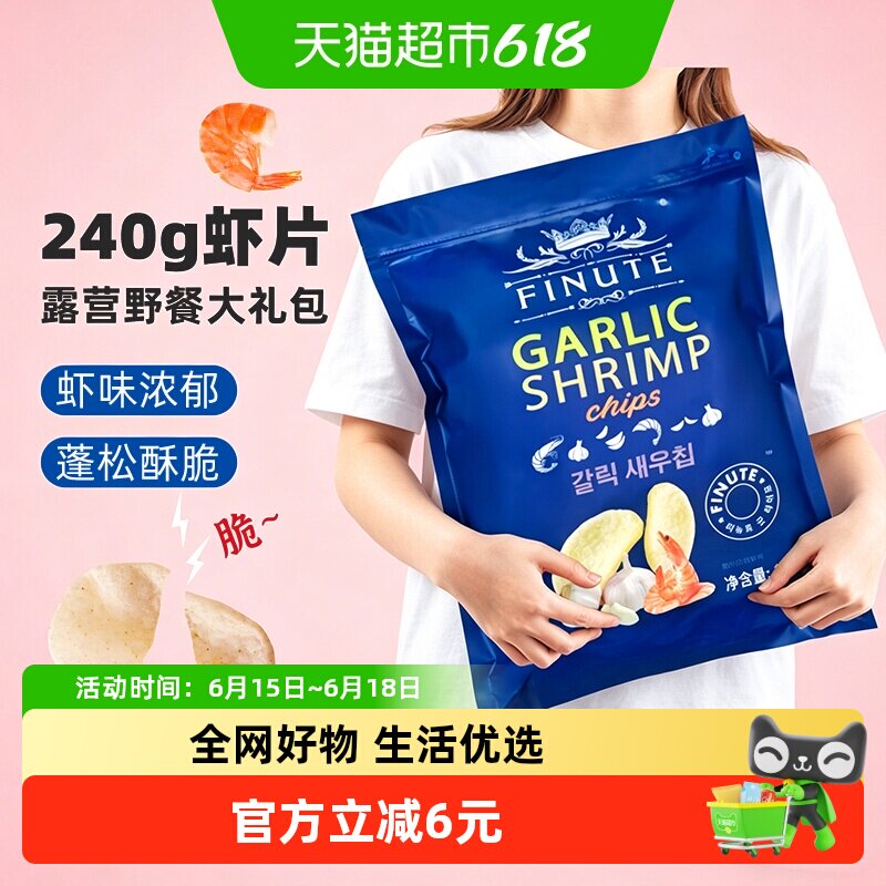 韩国进口Finute趣莱福网红休闲膨化零食小吃礼包蒜味虾片薯片240g