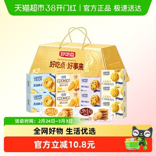 好吃点金砖曲奇什锦礼盒装春节送礼分享零食