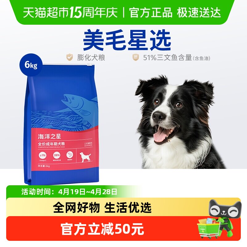 海洋之星三文鱼比熊狗粮成犬小型犬粮柯基博美泰迪犬粮小颗粒