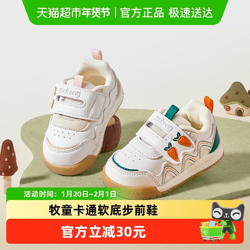 牧童宝宝步前鞋春秋女童卡通胡萝卜软底面包鞋婴儿学走路机能鞋男,童鞋/婴儿鞋/亲子鞋,婴儿步前鞋/袜鞋,淘宝优惠券,粉丝福利购,淘宝优惠卷