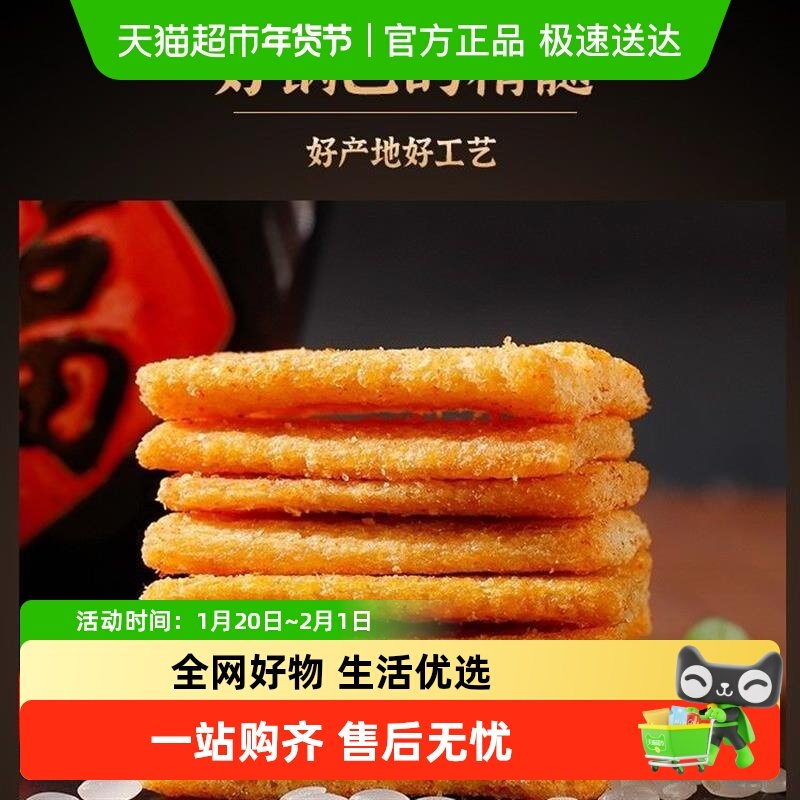 【顺丰包邮】无添加脆锅巴麻辣咸香薯片孕妇期办公室解馋健康零食,粮油调味/速食/干货/烘焙,儿童面点/包点,淘宝优惠券,粉丝福利购,淘宝优惠卷