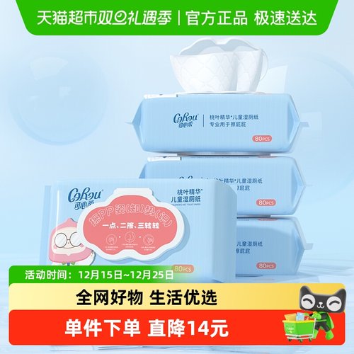 COROU/可心柔湿厕纸