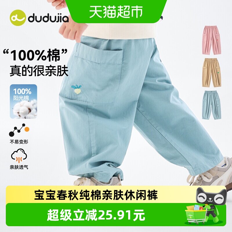 嘟嘟家纯棉春季百搭休闲裤图片